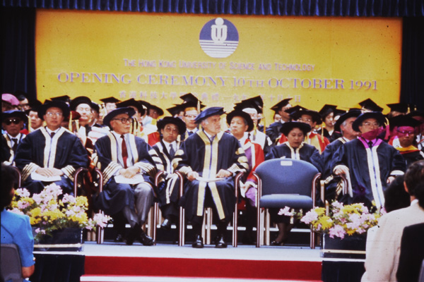 HKUST Dedication 1991